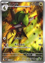 画像: ※傷有り品（返品交換対象外）【AR】オノンド