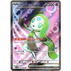 画像: ※傷有り品（返品交換対象外）【SR】メロエッタex