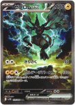 画像1: ※傷有り品（返品交換対象外）【SAR】ゼクロムex