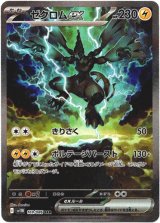 画像: ※傷有り品（返品交換対象外）【SAR】ゼクロムex