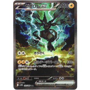 画像: ※傷有り品（返品交換対象外）【SAR】ゼクロムex
