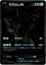 画像: ※傷有り品（返品交換対象外）【BWR】ゼクロムex