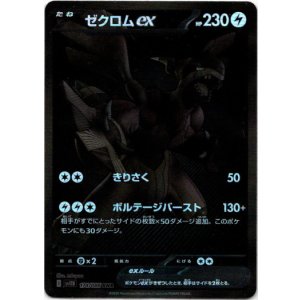画像: ※傷有り品（返品交換対象外）【BWR】ゼクロムex