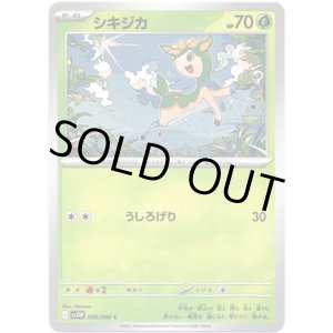 画像: 【マスターボールミラー】シキジカ