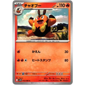 画像: チャオブー