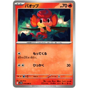 画像: バオップ