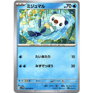 画像: ミジュマル