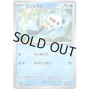 画像: 【マスターボールミラー】ミジュマル