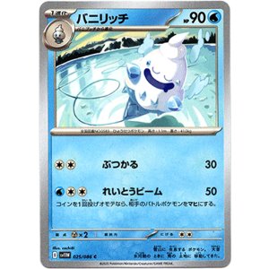 画像: バニリッチ