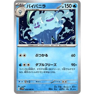 画像: バイバニラ