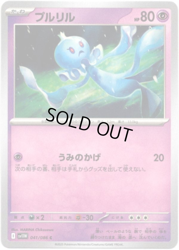 画像1: 【マスターボールミラー】プルリル