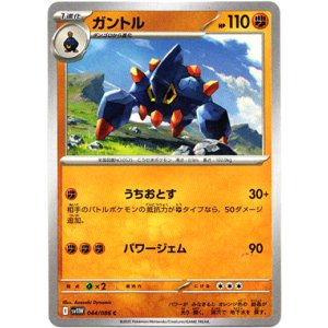 画像: ガントル