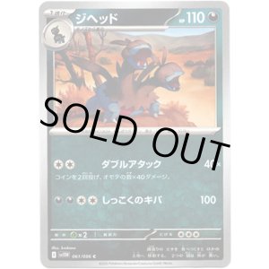 画像: 【マスターボールミラー】ジヘッド