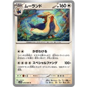 画像: ムーランド