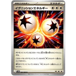 画像: イグニッションエネルギー