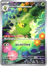 画像: 【AR】クルマユ