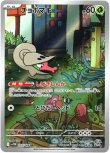 画像1: ※傷有り品（返品交換対象外）【AR】チョボマキ