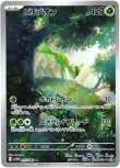 画像1: ※傷有り品（返品交換対象外）【AR】ビリジオン