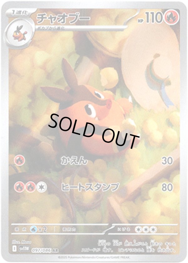 画像1: ※傷有り品（返品交換対象外）【AR】チャオブー