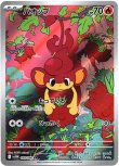 画像1: ※傷有り品（返品交換対象外）【AR】バオップ