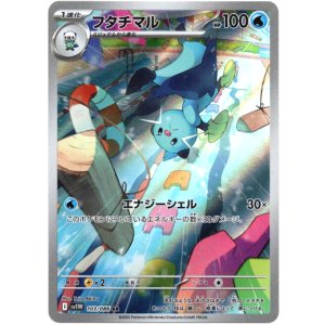 画像: ※傷有り品（返品交換対象外）【AR】フタチマル
