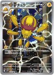 画像1: ※傷有り品（返品交換対象外）【AR】デンチュラ