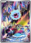 画像1: ※傷有り品（返品交換対象外）【AR】コロモリ