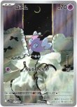 画像1: ※傷有り品（返品交換対象外）【AR】ゴチム