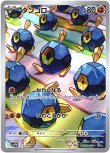 画像1: ※傷有り品（返品交換対象外）【AR】ダンゴロ