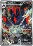 画像1: ※傷有り品（返品交換対象外）【AR】ギガイアス