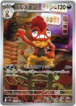 画像1: ※傷有り品（返品交換対象外）【AR】ズルズキン