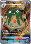 画像1: ※傷有り品（返品交換対象外）【AR】ダストダス