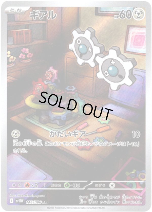 画像1: ※傷有り品（返品交換対象外）【AR】ギアル