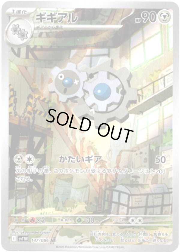 画像1: ※傷有り品（返品交換対象外）【AR】ギギアル