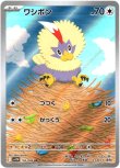 画像1: ※傷有り品（返品交換対象外）【AR】ワシボン
