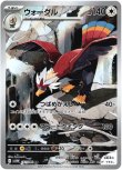 画像1: ※傷有り品（返品交換対象外）【AR】ウォーグル