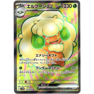 画像: 【SR】エルフーンex