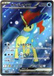 画像1: ※傷有り品（返品交換対象外）【SR】ケルディオex
