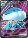 画像1: ※傷有り品（返品交換対象外）【SR】ブルンゲルex