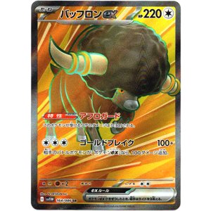 画像: 【SR】バッフロンex