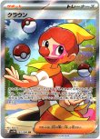 画像1: ※傷有り品（返品交換対象外）【SR】クラウン