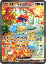 画像: ※傷有り品（返品交換対象外）【SAR】ケルディオex