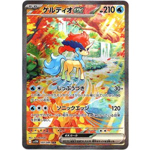 画像: ※傷有り品（返品交換対象外）【SAR】ケルディオex