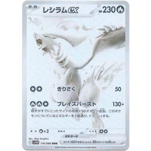 画像: ※傷有り品（返品交換対象外）【BWR】レシラムex