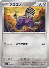 画像: ブロロン