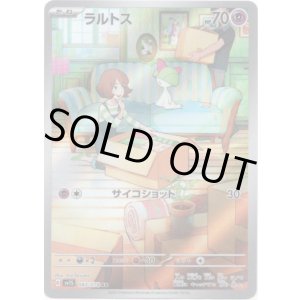 画像: 【AR】ラルトス