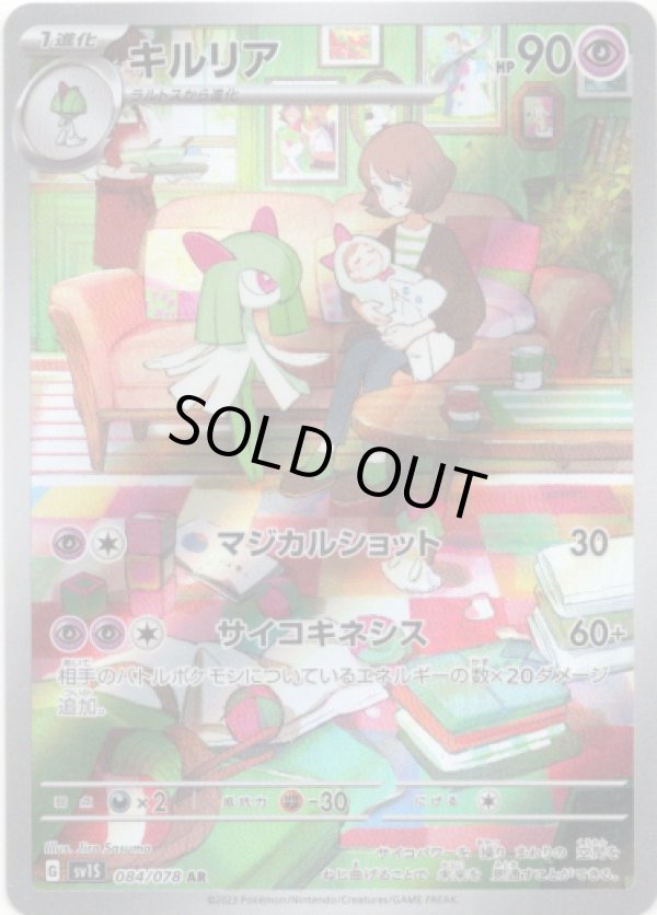 画像1: 【AR】キルリア