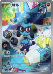 画像1: ※傷有り品（返品交換対象外）【AR】リオル
