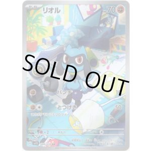 画像: ※傷有り品（返品交換対象外）【AR】リオル