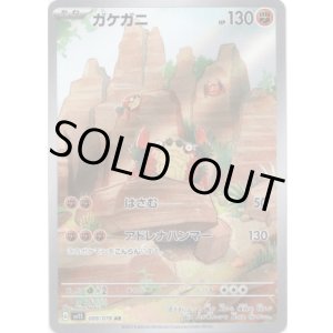 画像: 【AR】ガケガニ